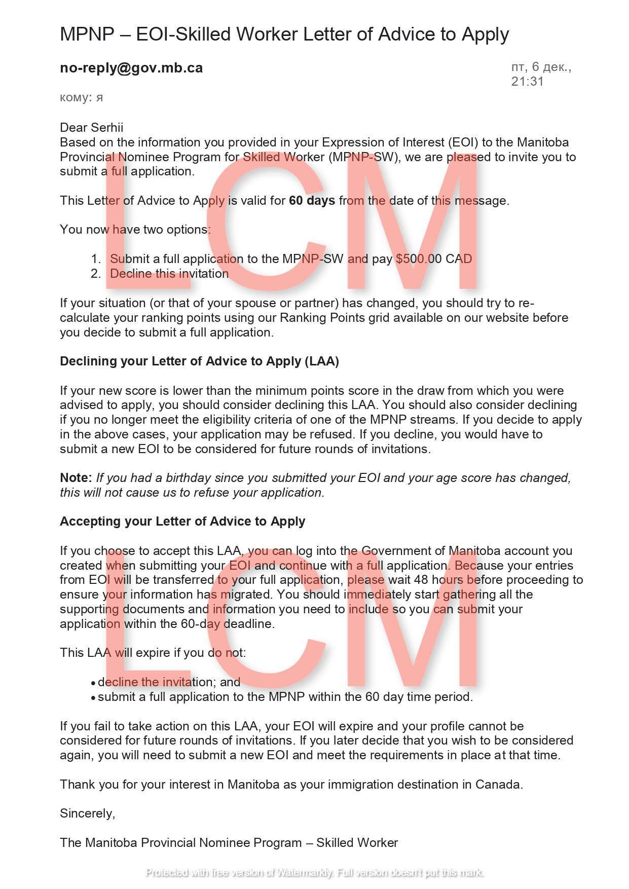Клиент получил Letter of Advice to Apply (LAA)